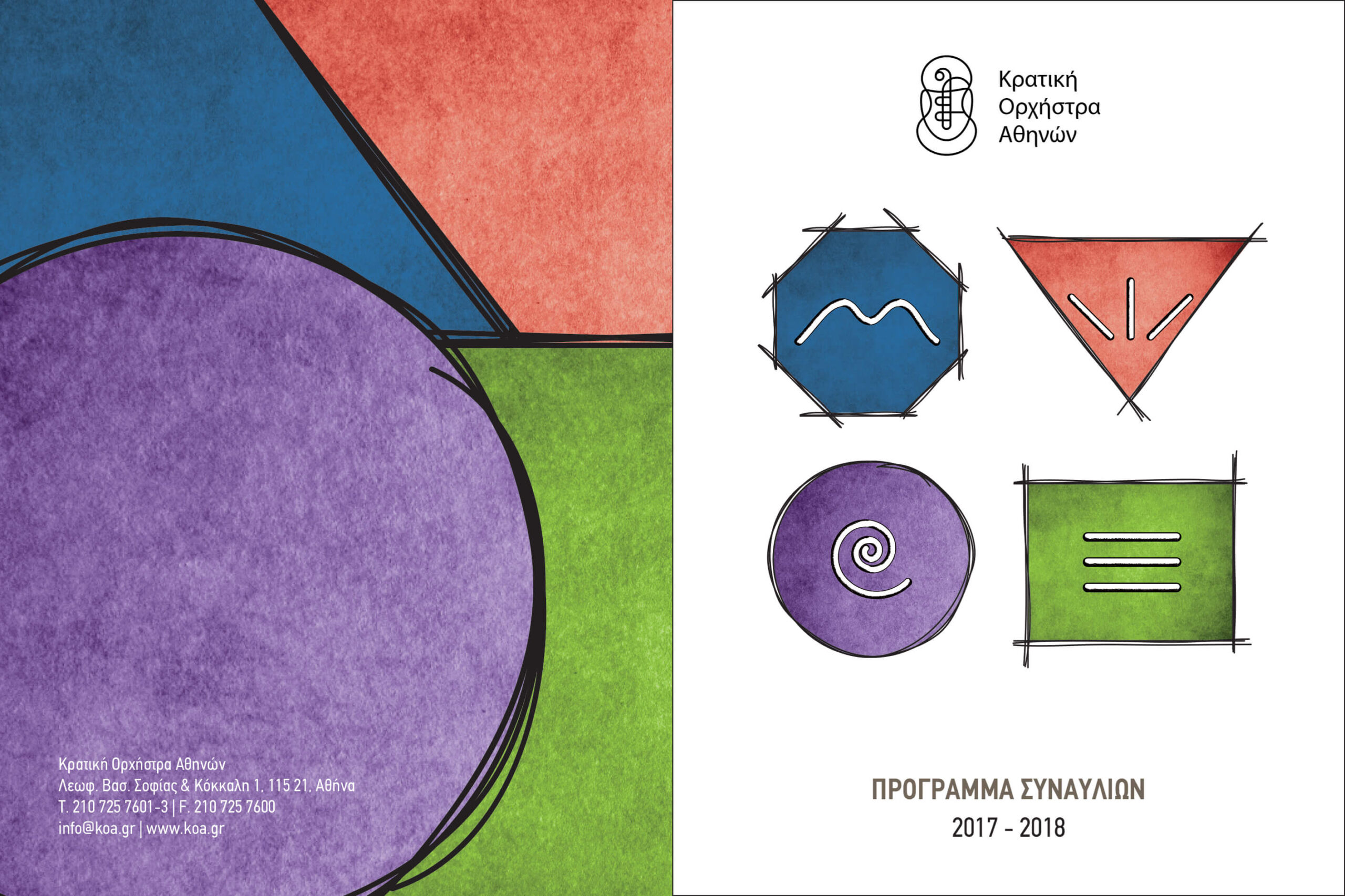 annual program design covers